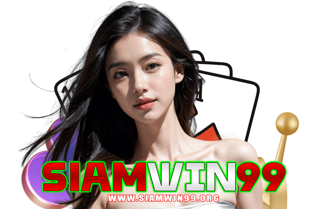 siamwin99 สมัคร