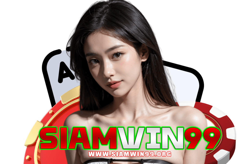 siamwin99 เว็บตรง